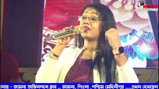 Ram Teri Ganga Maili  Live Singing  Sutapa Saha Golui at Jamna Pingla Jaghadhatripuja2024 [upl. by Nnek]