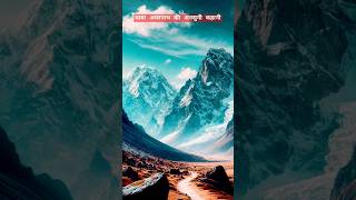 Baba Amarnath Yatra ki ansuni kahani shorts [upl. by Tivad20]