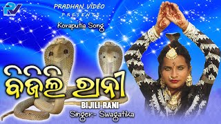 Koraputia Adhunika Album Bijilirani [upl. by Cockburn441]