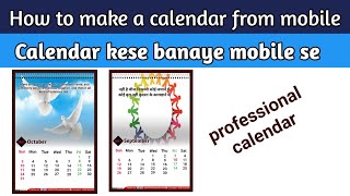 HOW TO MAKE CALENDAR कैलेंडर कैसे बनाएं mobile se calendar kaise banaye pixel lab se calendar banaye [upl. by Marsden477]