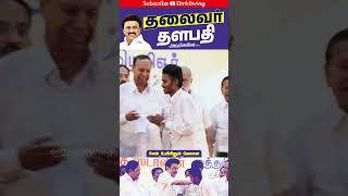 Thalaivar Thalapathy Avargale  CM MK STALIN  DMK IT WING  dmk mkstalin udhayanidhi [upl. by Howie182]