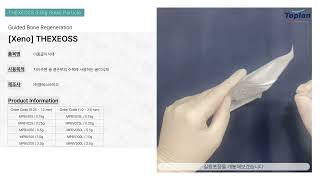 Dental Bone Graft Material THEXEOSS Porcine MSBio [upl. by Lytle]