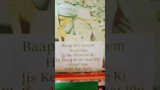 Mai BAAP hu papapoetry parents dad sadpoetry nasihat shortpoem mohammedﷺ allah motivation [upl. by Orodisi]