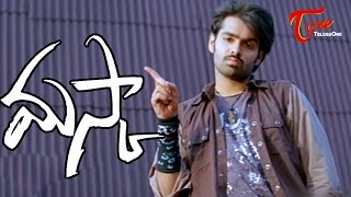 Maska Telugu Movie Songs  Hare Hare Rama  Ram Hansika Motwani Sheela [upl. by Zobe]