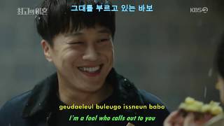 Cha Tae Hyun  Near Parting ost Matrimonial Chaos with lyrics and english translation [upl. by Ahselef]