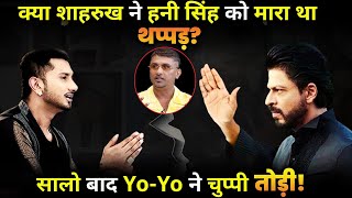 Did Shahrukh Khan slap Honey Singh  YoYo broke his silence after years [upl. by Harret263]