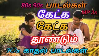 80s amp 90s காதல் பாடல்கள் ✨80s 90s songs Tamil songs 💘 [upl. by Elah]