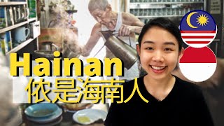 Hainan  Hainanese History Overseas Chinese Diaspora to South East Asia [upl. by Idalina]