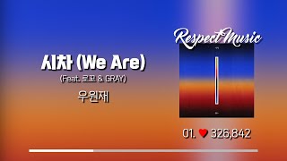 『Playlist』 이 힙합은 꼭 알자ㅣ10년간 멜론 ❤️10만개 넘는 힙합 노래 Top 120 위ㅣ모든 노래 알고 있다면 힙합 quot마스터quot [upl. by Ydnarb5]