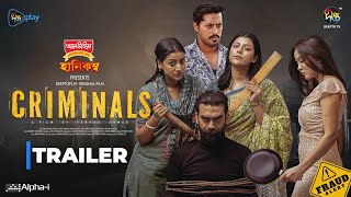 CRIMINALS  ক্রিমিনালস  Official Trailer  DeeptoPlay Original Film  Tanvir  Sajjad Neel Chamak [upl. by Daney]