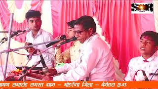 RAMAYAN MOHRENGA LIVE  Mohrenga Bemetara cg  Day 2 [upl. by Llemhar]