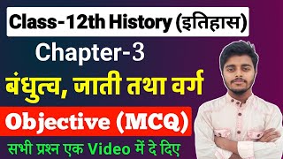 Class 12 History Chapter 3 Objective Questions  History vvi Question 2024  12th History Objective [upl. by Sirc]