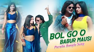 Purulia Song 2023  Bol Go O Babur Mausi  Adalot  Superhit  Manbhum Bangla Gaan  Bikram amp Nitu [upl. by Azil]