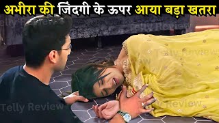 अभीरा की जिंदगी के ऊपर आया बड़ा खतरा  Yeh Rishta Kya Kehlata Hai Upcoming Twist  New Promo [upl. by Euqinahc]