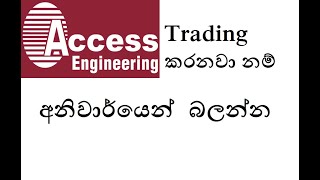 Access Engineering Trading කරන්න මොන Price එකටද මම ගත්තේ [upl. by Reivax]