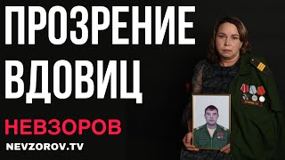 Главный секрет «СВО» Всемирный собор зачем он Вдовы прозревают Маршал Жуков и коллекция унитазов [upl. by Chiquia]