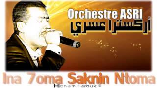 Orchestre Asri Ina 7oma Saknin Ntoma Chaabi LIVE YouTube [upl. by Tremaine]