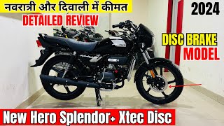 All New 2024 Hero Splendor Plus Xtec Disc Brake नवरात्रि amp दीवाली Price All Update  Features Review [upl. by Nryhtak439]