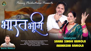 Bharat Bhumi  Latest Garhwali Song  Sahab Singh Ramola  Akanksha Ramola  Paraaj Production 2024 [upl. by Marcus677]