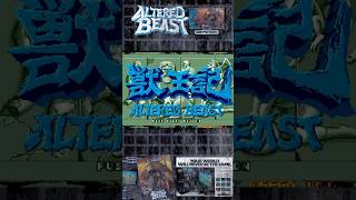 Altered Beast SEGA Genesis part 2 retrogaming videogames sega gamingontiktok gaming [upl. by Akinar]