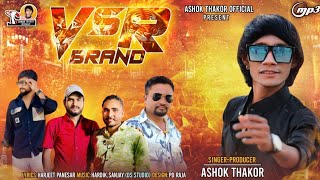 Ashok Thakor  VSR Brand  વી એસ આર બ્રાન્ડ  Full Audio  Attitude Song  New Gujarati Song 2024 [upl. by Lj]