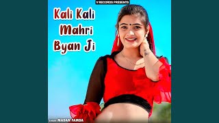 Kali Kali Mahri Byan Ji [upl. by Rein]