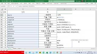 Excel 실무 수식 만으로무작위로 20개 단어 추출하여 영어단어 시험지 만들기 [upl. by Enak23]