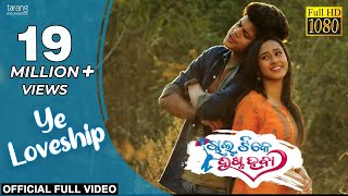 Ye Loveship  Official Video Song  Chal Tike Dusta Heba  Rishan Sayal Ananya Nanda Swayam Padhi [upl. by Aicetal]