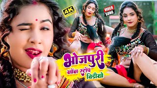 AmitPatel2023  Top 10 सुपरहिट भोजपुरी विडियो  Non Stop Arkestra Hit Dance  Best Song 2023 [upl. by Marashio]