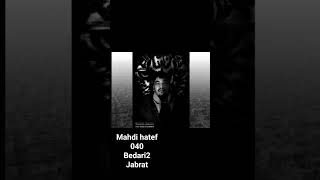 Mahdi hatef bedari2 Prod by Saket  afghanistan darirap mahdihatef hatef040 [upl. by Noella]