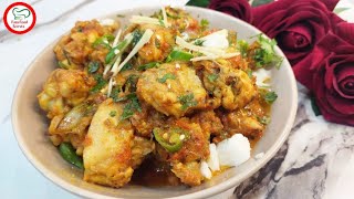 Chicken Recipe  Simple Chicken Recipe  Quick And Easy Chicken Recipe  Chicken ki asaan Recipe [upl. by Elwira]