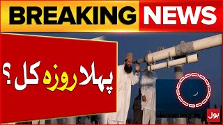 First Roza in Pakistan  Ramzan 2024 Latest Updates  Breaking News [upl. by Medea]