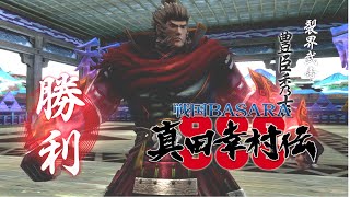 Sengoku BASARA Sanada Yukimuraden Toyotomi Hideyoshi WalkthroughMoveset Showcase PS5 [upl. by Clyve]