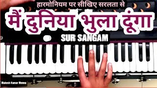 मैं दुनिया भुला दूंगा तेरी चाहत में  Sur Sangam  Harmonium Music Notes  Kumar Shanu Songs [upl. by Hengel]