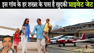 इस गांव में हर बंदे के पास हे खुदकी प्राइवेट जेट l Cemeron Airparks USA ll Privet Jet ll xyz fact [upl. by Vey264]