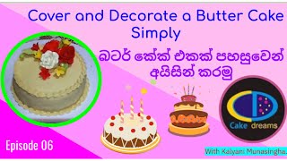 Cover and Decorate a Butter Cake Simply  බටර් කේක් එකක් පහසුවෙන් අයිසින් කරමු  Episode 06 [upl. by Jemmy]