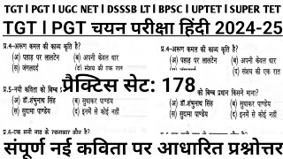 TGT l PGT l UGC NET l GIC l LT l BPSC l UPTET l SUPER TET l DSSSB tgtpgthindi [upl. by Niklaus]