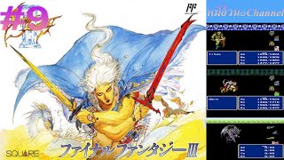 【NES】FINAL FANTASY III  EP9 [upl. by Keenan139]