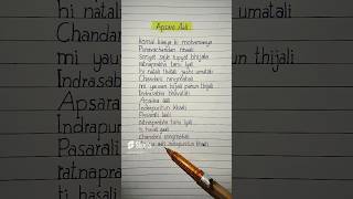 Apsara Aali Lyrics [upl. by Refannej599]