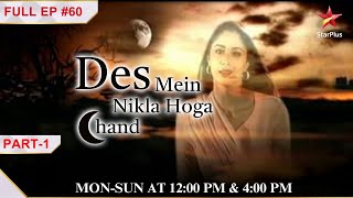 Des Mein Nikla Hoga Chand Episode 60  Part 1 [upl. by Ressler644]