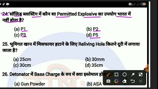 Explosive amp Shotfiring Top 20 Questions amp Answer Important Questions for CILDgms Exams  Part  02 [upl. by Cyndi]