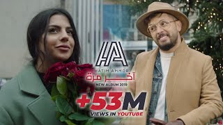 Hatim Ammor  Akher Marra Official Video l حاتم عمور  أخر مرة [upl. by Oicatsana]