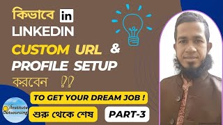 Linkedin Account Create and Setup Bangla tutorial How to Create Custom Linkedin Profile URL [upl. by Nigen]