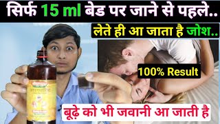 Baidyanath ashwagandharishta ke fayde  baidyanath ashwagandharishta ke fayde  ashwagandha syrup [upl. by Notgnirrab383]