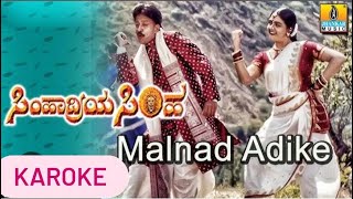 Malnad Adike song karoke Simhadriya Simha  DrVishnuvardhan [upl. by Platon200]