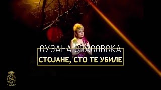 Suzana Spasovska  Stojane Sto Te Ubile Official Video 2001 [upl. by Anelaj]