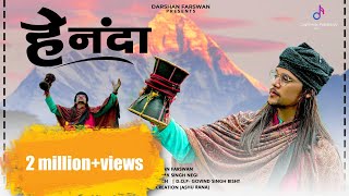 New Uttarakhandi Bhajan  Hey Nanda Official Video Song  Darshan Farswan  Nanda Devi Bhajan [upl. by Calesta30]