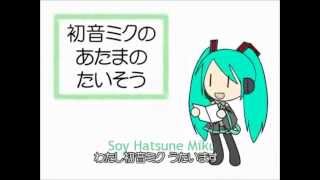 Hatsune Miku Atama no Taisou Sub Español  MP3 【Vocaloid】 [upl. by Bork]