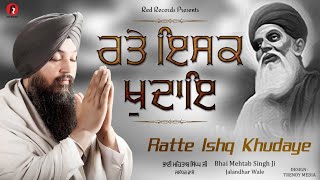 RATTE ISHQ KHUDAYE by Bh Mehtab Singh ji  RED RECORDS LATEST AND BESTSHEIKH FARID SHABAD [upl. by Catima]