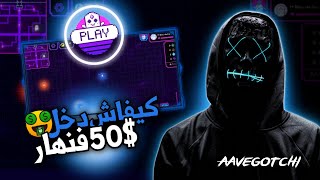 Free Play to earn  كيفاش تربح 50 فنهار بالدليل Aavegotchi NFT Game [upl. by Ybbil]